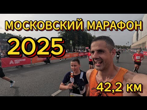 Видео: Московский Марафон 2025. Медаль БРИКС. Купили слоты на ГРУТ 2026.