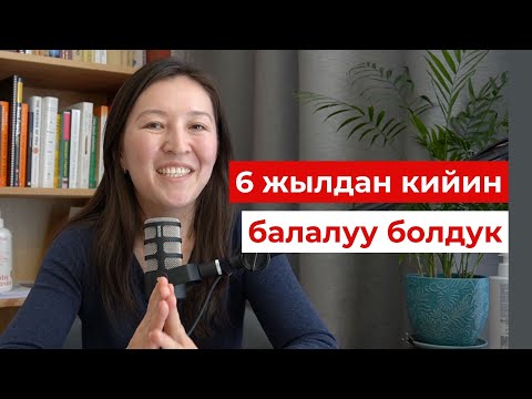 Видео: Үй бүлөнү кантип пландоо керек?