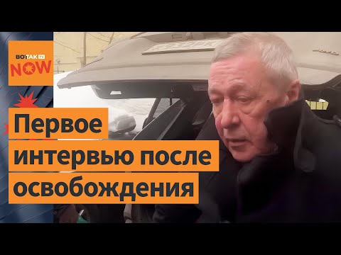 Видео: Скандальный актёр Михаил Ефремов вышел по УДО
