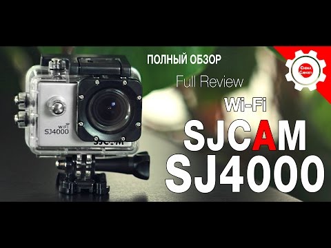 Видео: SJ4000 Wi-Fi (SJCAM) - Полный тест и обзор самой продаваемой китайской экшн-камеры! Full review!