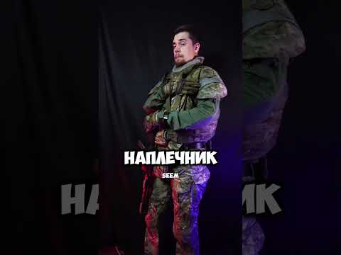 Видео: Зачем нужны наплечники на бронежилете Why are shoulder pads needed on body armor? #снаряжение