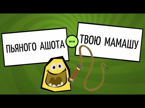 Видео: А КОГО ВЫБЕРЕШЬ ТЫ? ► Смехлыст в JackBox Party Pack 3