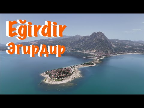 Видео: Эгирдир (Турция) - визитная карточка озерного края. Eğirdir (Türkiye). 4K