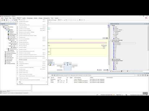 Видео: 106. Новый редактор языка LD в CODESYS V3.5