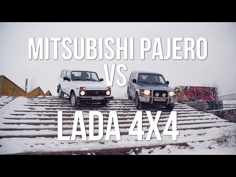 Видео: Тест-драйв MITSUBISHI PAJERO против Lada 4x4
