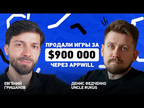 Видео: Запуск, развитие и продажа онлайн-игр. Интервью с создателем Blocky Cars