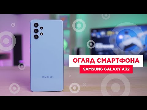 Видео: Огляд смартфона Samsung Galaxy A32 | ТОПова новинка!