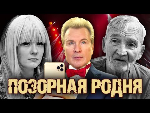 Видео: Позорная родня. Хроники московского быта @centralnoetelevidenie