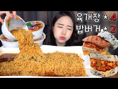 Видео: ASMR Корейская острая лапша X Рисовый бургер Мукбанг Mukbangㅣ먹방 Spicy Noodles BurgerㅣEating Sounds