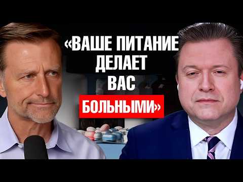Видео: Именно это разрушает ваше здоровье!☠️