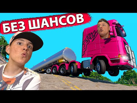 Видео: САМАЯ Опасная РАБОТА на ГРУЗОВИКАХ ➤ Beamng Drive