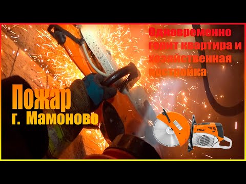 Видео: Проводка стала причиной пожара в квартире и гараже, ранг пожара №1- «БИС»