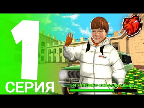 Видео: ☘️ПУТЬ ДО ТОП 1 ФАМЫ НА БЛЕК РАША #1 СОЗДАЮ СЕМЬЮ И ПРОКАЧИВАЮ АВТОПАРК