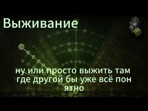 Видео: Прокачка в Stay Out. Ветка "Выживание"