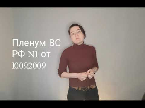 Видео: Возбуждение уголовного дела