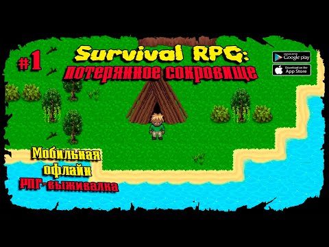 Видео: Пещера слизней ★ Survival RPG 1: The lost treasure ★ Прохождение #1