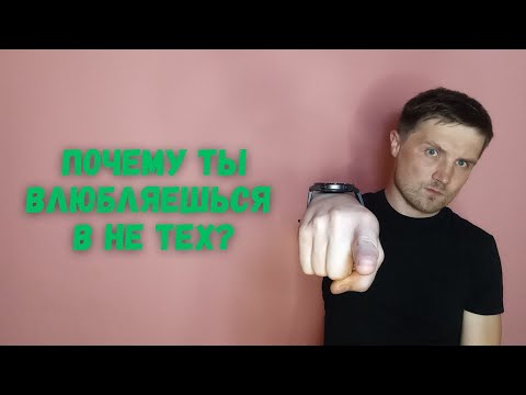 Видео: Как не сделать ошибку с выбором второй половины.