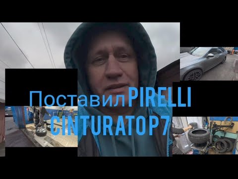 Видео: Сезонная смена резины на  Pirelli cinturato P7. Смазываю ход колодок. Обкатка резины. Туда сюда 😊