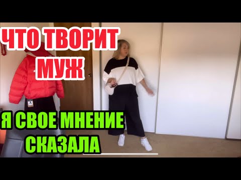 Видео: ЕМУ МОЕ МНЕНИЕ ПОФИГУ.ГОТОВИТ ДОМ К ПРОДАЖЕ И ПРОСТО ВЫКИДЫВАЕТ ДЕНЬГИ.НАШИ ДАЛЬНЕЙШИЕ ПЛАНЫ НА ГОД