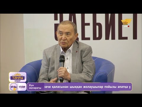 Видео: Әкім Тарази: Мен әдебиетке әдейі келген сияқтымын