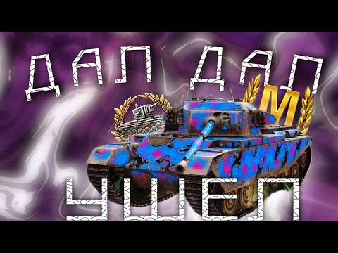 Видео: CENTURION 1 - ИМБА ДЛЯ ФАНА | РАСЕЙНЯЙ МАСТЕР 4200DMG