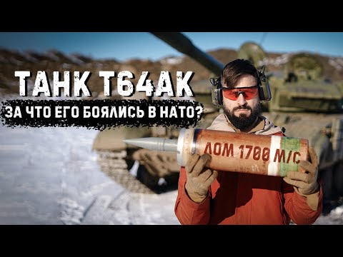 Видео: Танк Т-64АК - Разносим Самосвал разными боеприпасами | Осколочный, Лом, Кумулятив | Реакция