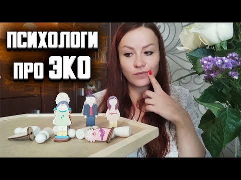 Видео: Психологическое бесплодие и экстракорпоральное оплодотворение. ЭКО