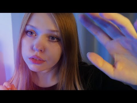 Видео: АСМР ОЧИЩУ ТВОЮ АУРУ / ASMR AURA CLEANSE