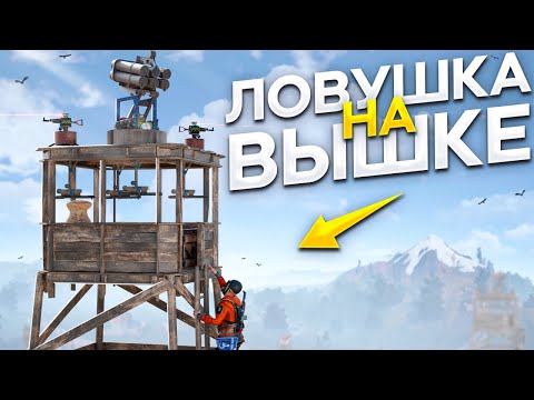 Видео: Самая простая ЛОВУШКА в которую попадется весь сервер в Rust Раст