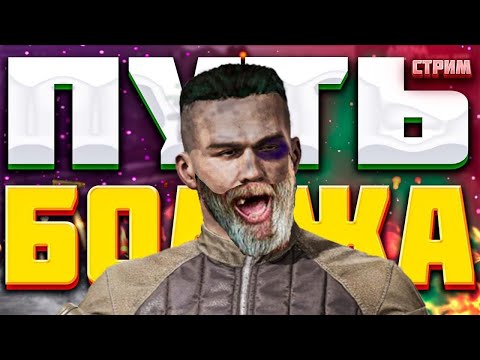 Видео: ПУТЬ БОМЖА - КАК ФАРМИТЬ НОВИЧКУ?! / ArenaBreakout