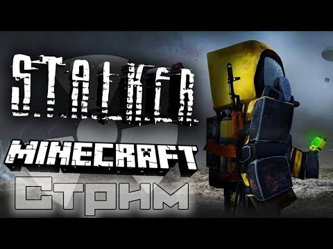 Видео: Стрим по STALCRAFT [Серия 159]