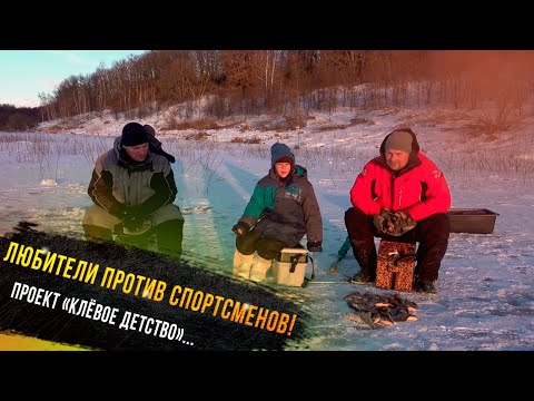 Видео: Любители против спортсменов. Егор Гришин-участник пр-та "Клевое детство" телекан. Диалоги о рыбалке