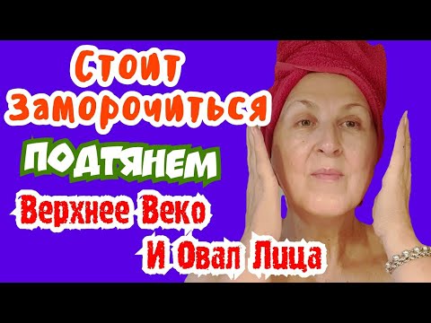 Видео: КАРТОФЕЛЬНАЯ МАСКА ДЛЯ ЛИЦА⭐БОРЬБА С МОРЩИНАМИ И ПИГМЕНТНЫМИ ПЯТНАМИ⭐ПОДТЯЖКА ВЕКА И ОВАЛА ЛИЦА