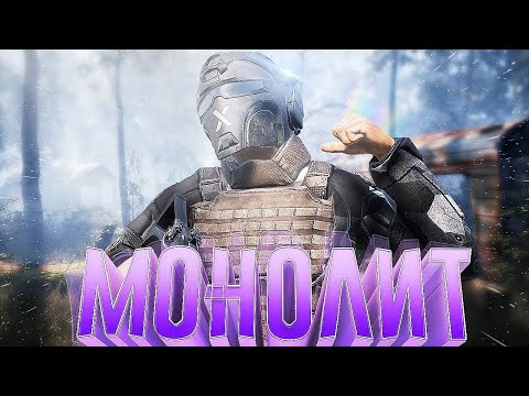 Видео: МОНОЛИТ ЗАХВАТИЛ МИР в DayZ [ Stalker RP ]