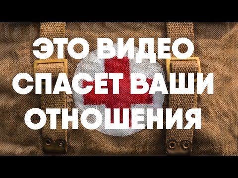 Видео: МУЖ ОСКОРБЛЯЕТ И УНИЖАЕТ? ВОТ ПОЧЕМУ