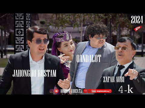 Видео: Зафар Аюби & Чахонгири Рустам Кандалот 2024/Jahongir & Zafar Qandalot