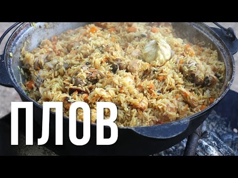 Видео: Плов. Рецепт плова из курицы.