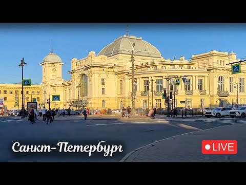 Видео: Прогулка по Санкт-Петербургу #live #питер #стрим