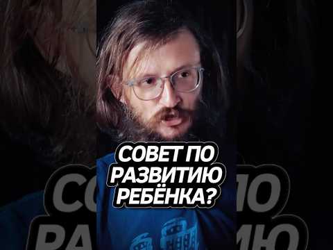 Видео: Совет от Дробышевского! #интересно