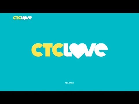 Видео: Анонс и рекламный блок (СТС Love, 31.01.2018)