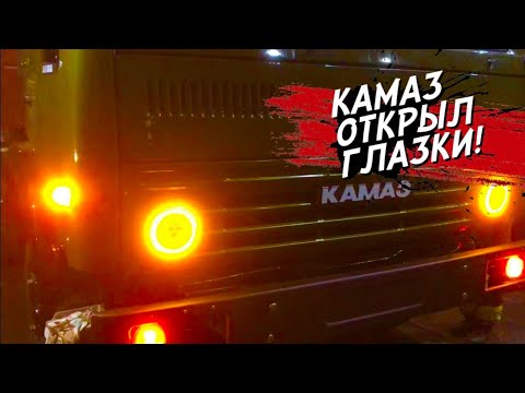 Видео: Оживляем КАМАЗ , укладка электропроводки . Фары как у Гелика  на Камаз .