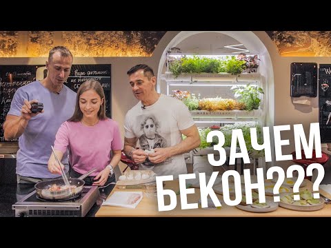 Видео: ЖИРНЫЙ ЗАВТРАК и БРОНЕКОФЕ Александра Назаренко!