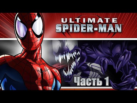Видео: Прохождение Ultimate Spider-Man (Часть 1)