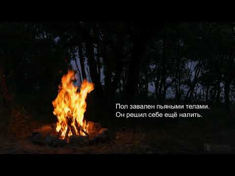 Видео: Король и Шут – Дед на свадьбе