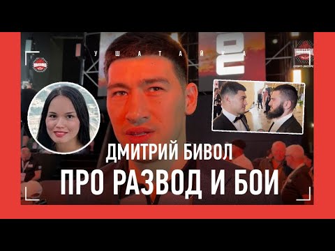 Видео: Бивол vs Бетербиев: БИТВА ВЗГЛЯДОВ / Про жену: "Надеюсь, и у меня, и у нее ВСЕ БУДЕТ ХОРОШО"