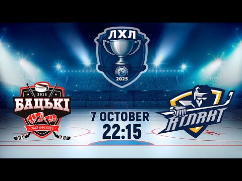 Видео: 7.10.2025. ЛХЛ. Батьки - Атлант-2
