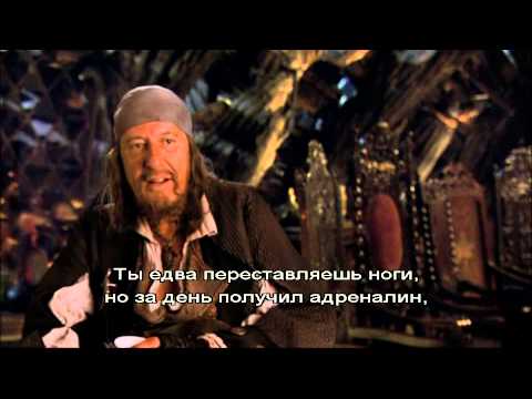 Видео: Пираты Карибского моря 3. Допы.  Водоворот