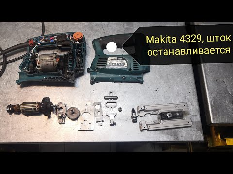 Видео: Лобзик Макита 4329 не двигается шток, семь лет пилит металл