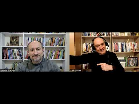 Видео: Мысли, эмоции, судьба. Александр Печёрский и Хлопонин Игорь.