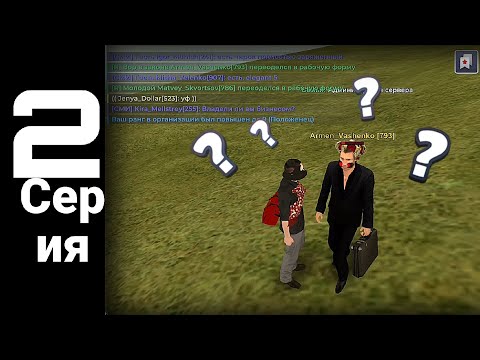 Видео: ⚡BLACK RUSSIA⚡ Будни СС ОПГ, Я 9?!